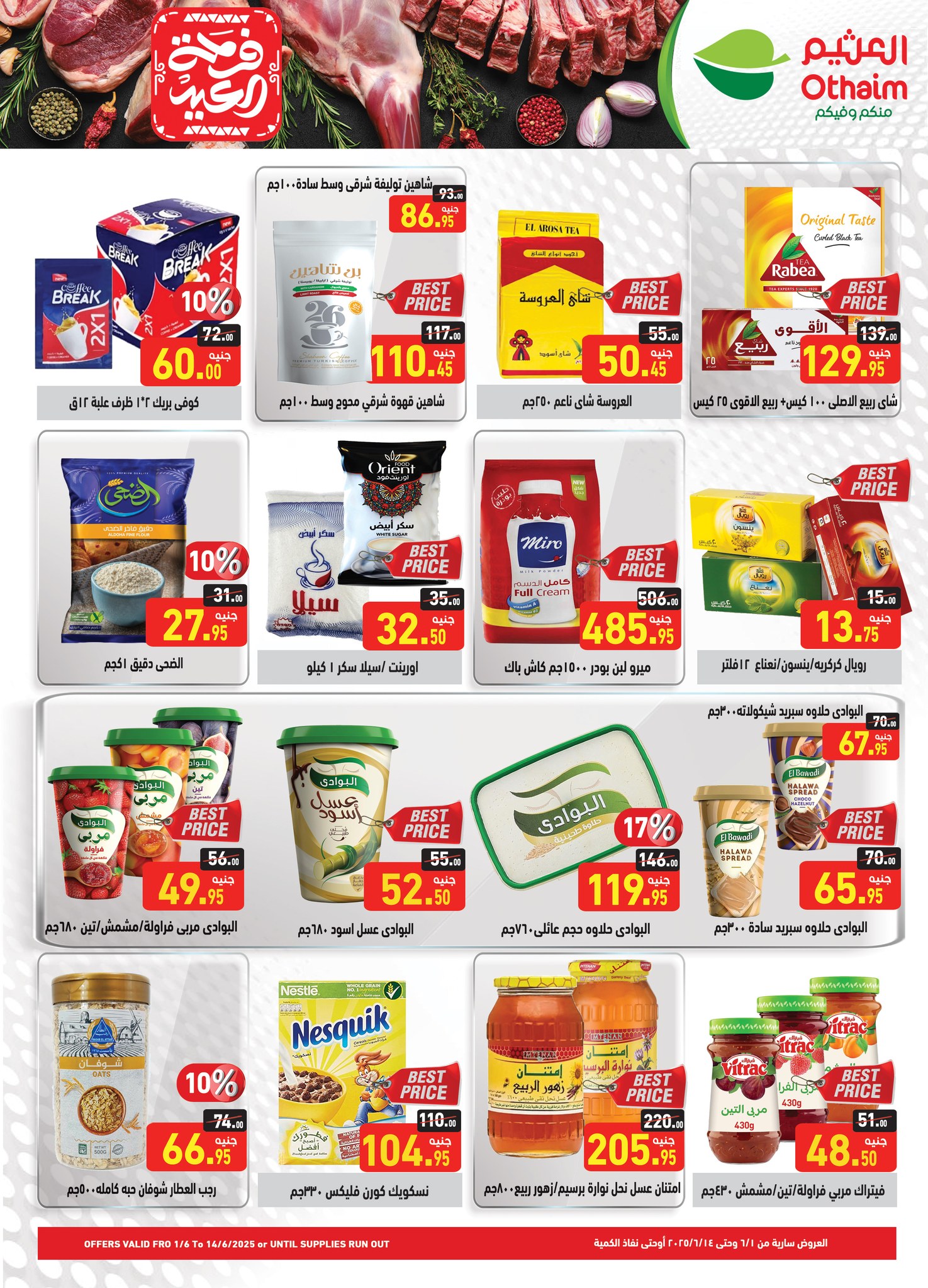 abdullah-alothaim-markets offers from 31may to 3may 2025 عروض أسواق عبد الله العثيم من 31 مايو حتى 3 مايو 2025 صفحة رقم 14